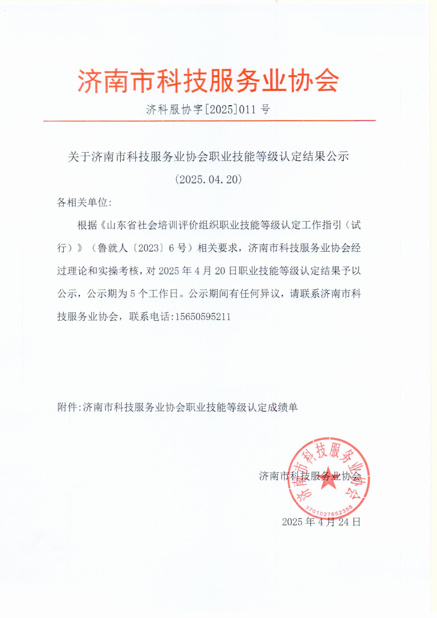 微信图片_20250425100930.jpg