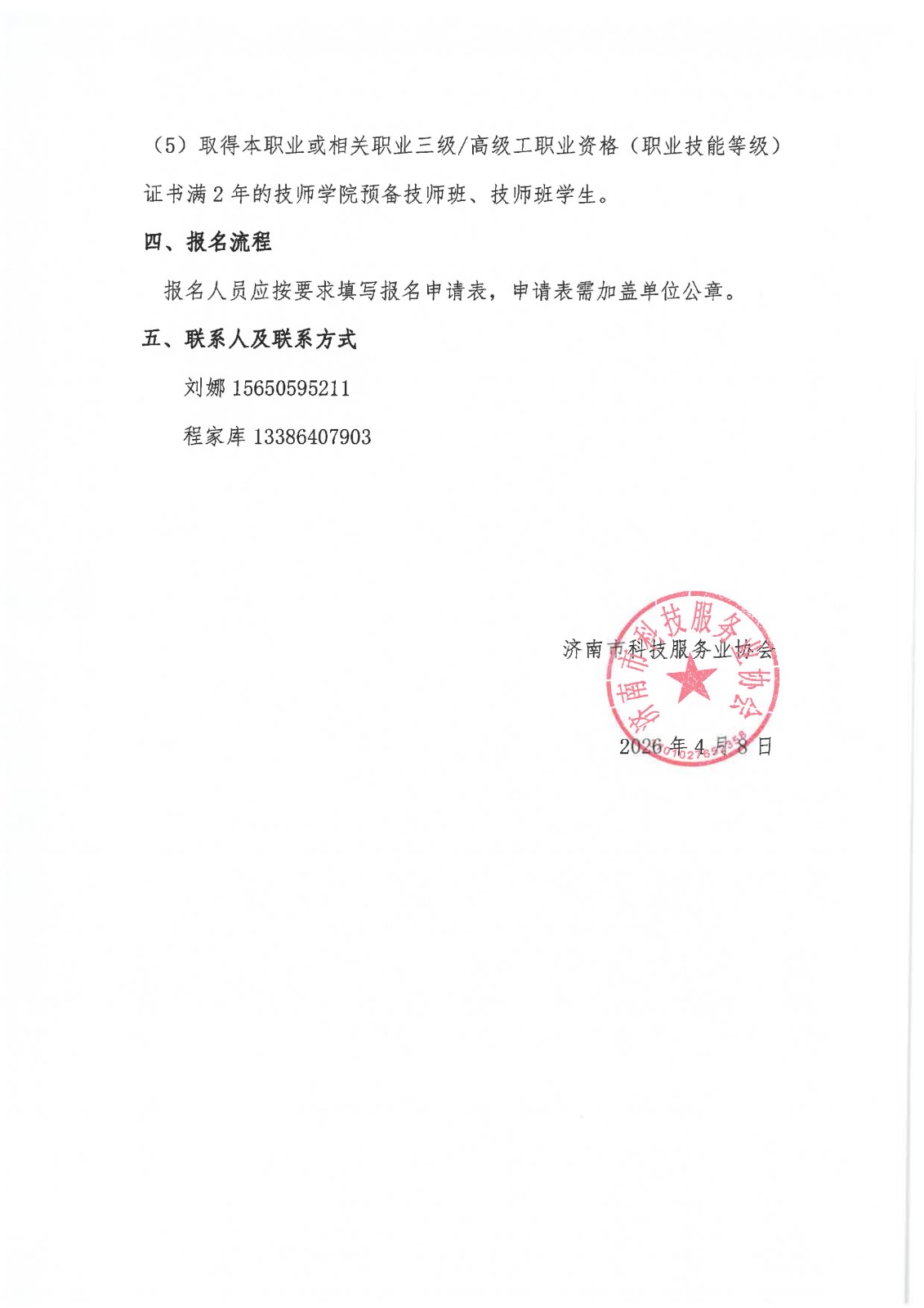 SKM_C25826041615550_0004.jpg